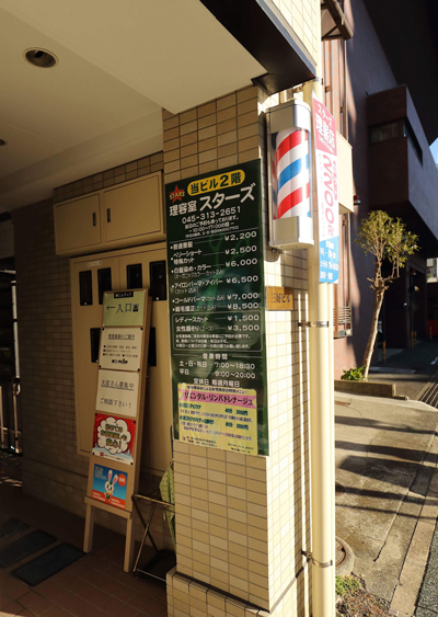 ヘアーサロンスターズ　店頭